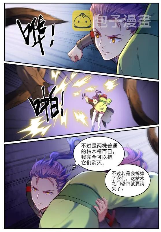 第594话 枯木之门 第10页