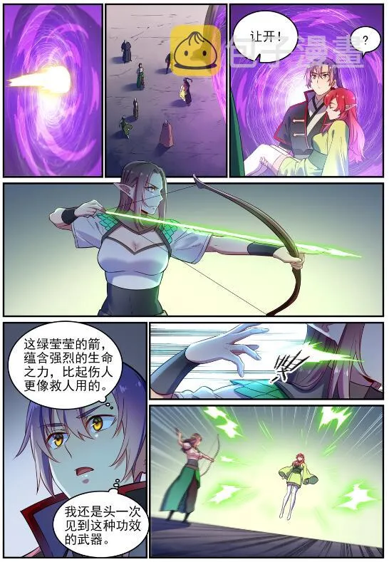 第594话 枯木之门 第12页