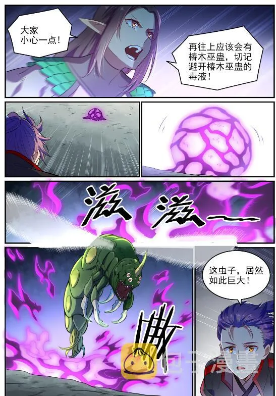 第594话 枯木之门 第16页