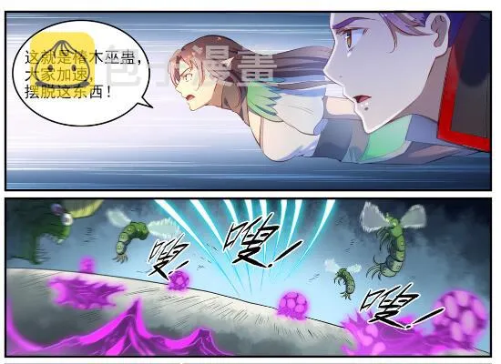 第595话 被发缨冠 第2页