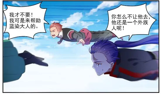 第595话 被发缨冠 第7页
