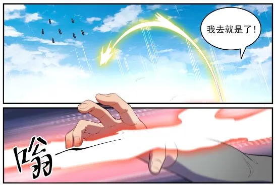 第595话 被发缨冠 第9页