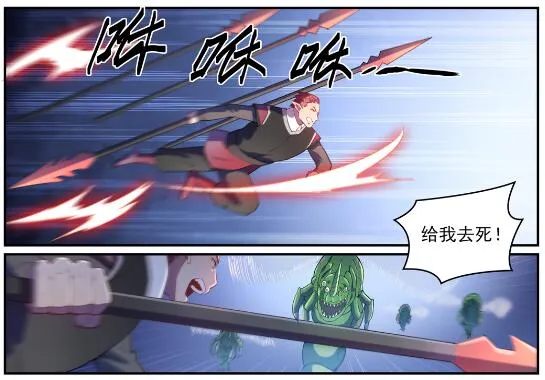 第595话 被发缨冠 第10页
