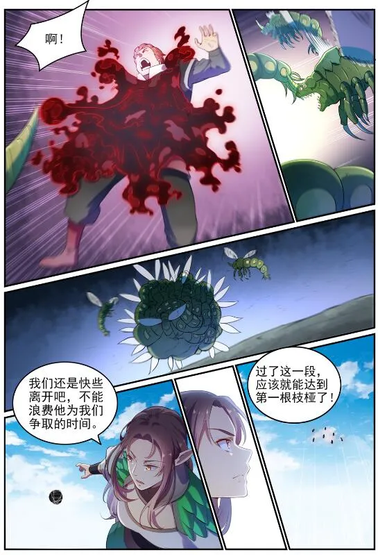 第595话 被发缨冠 第12页