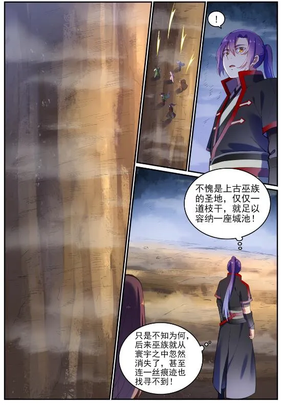 第595话 被发缨冠 第13页