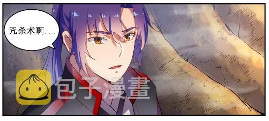第595话 被发缨冠 第15页