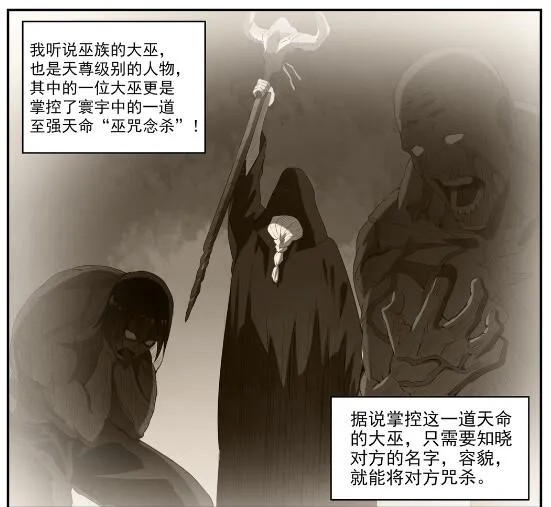 第595话 被发缨冠 第16页