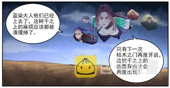 第595话 被发缨冠 第17页