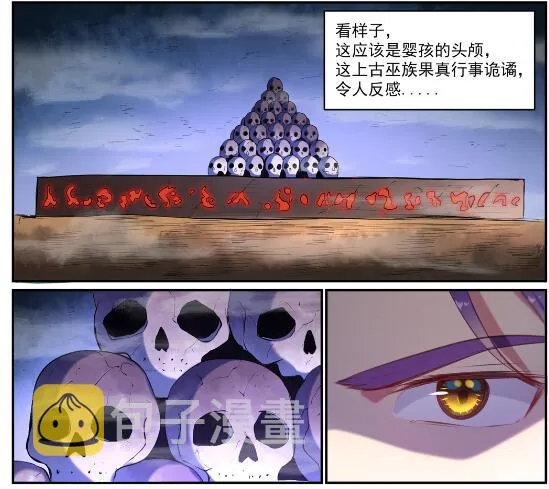 第595话 被发缨冠 第19页