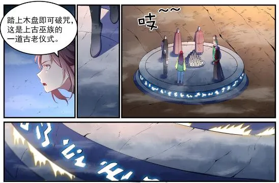 第595话 被发缨冠 第20页