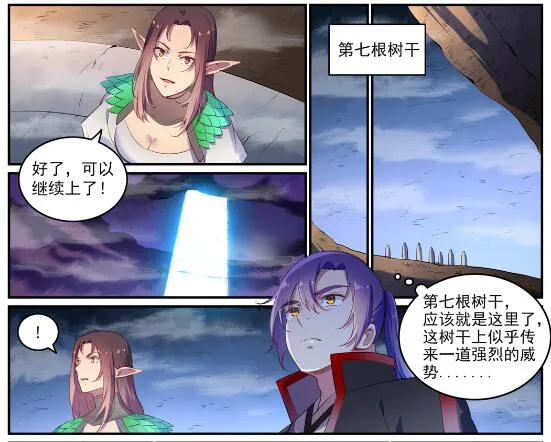 第595话 被发缨冠 第22页
