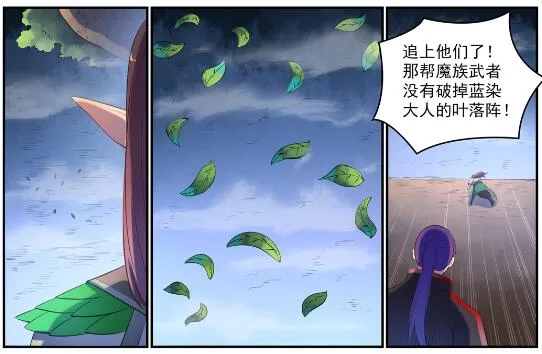 第595话 被发缨冠 第23页