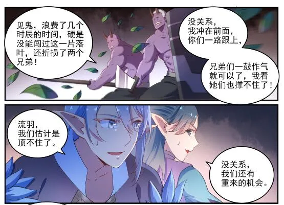 第595话 被发缨冠 第25页