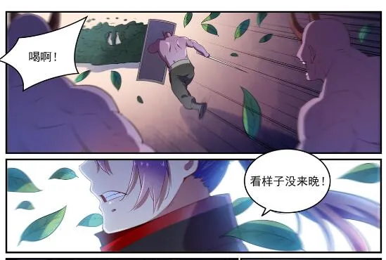第595话 被发缨冠 第27页