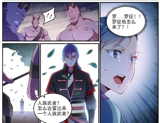 第595话 被发缨冠 第28页