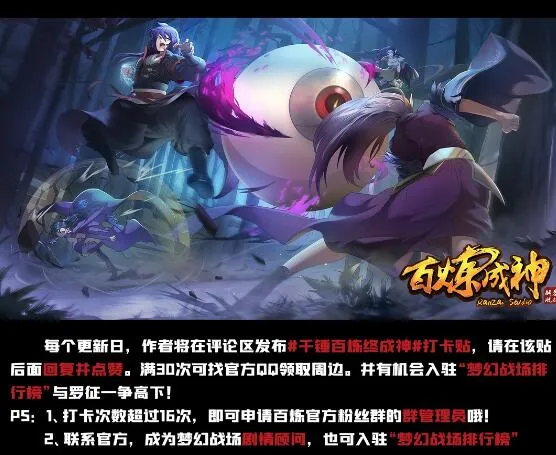 第595话 被发缨冠 第29页
