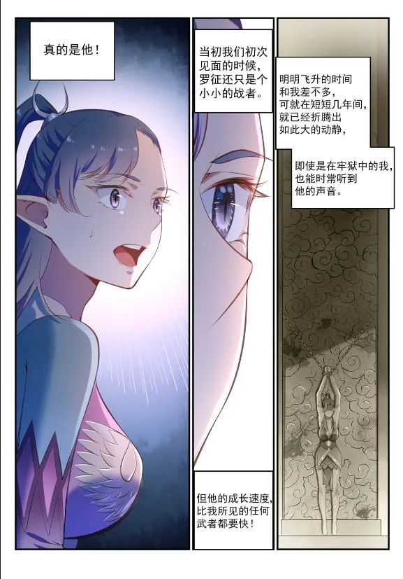 第596话 不期而遇 第2页