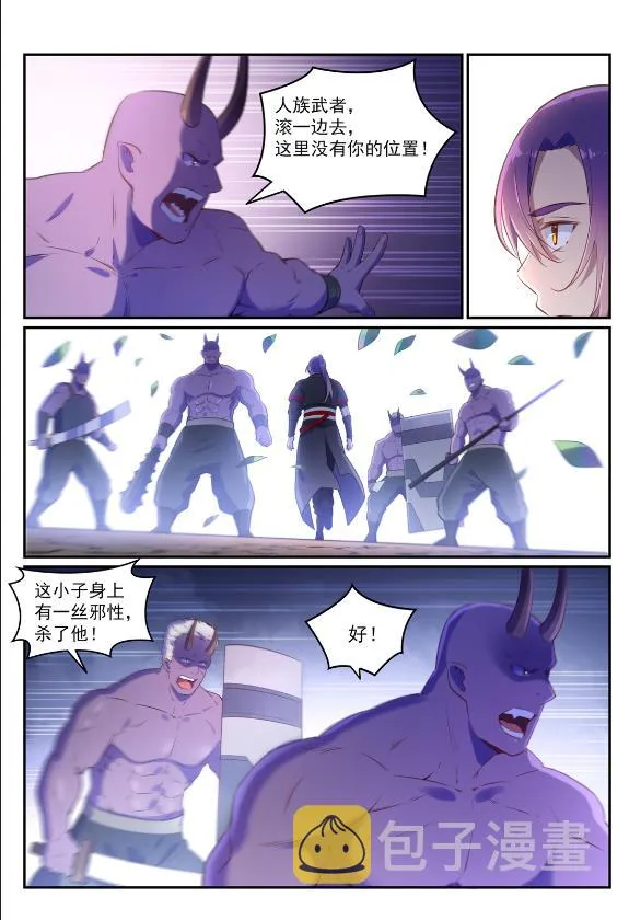 第596话 不期而遇 第4页