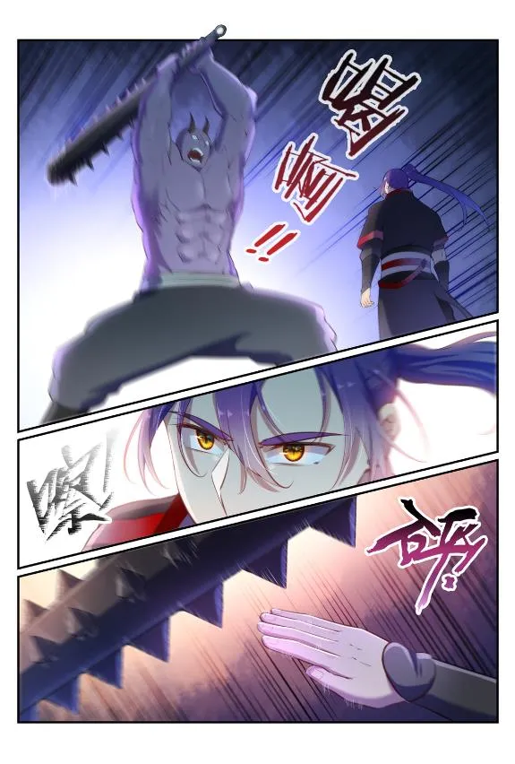 第596话 不期而遇 第5页