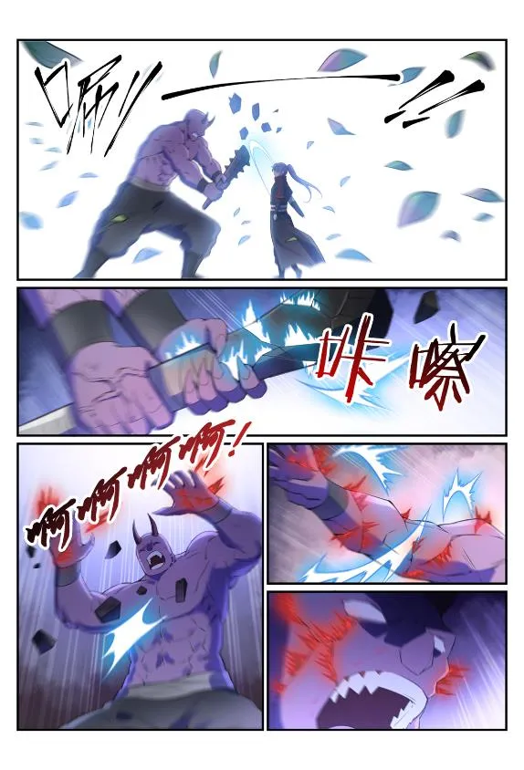 第596话 不期而遇 第6页