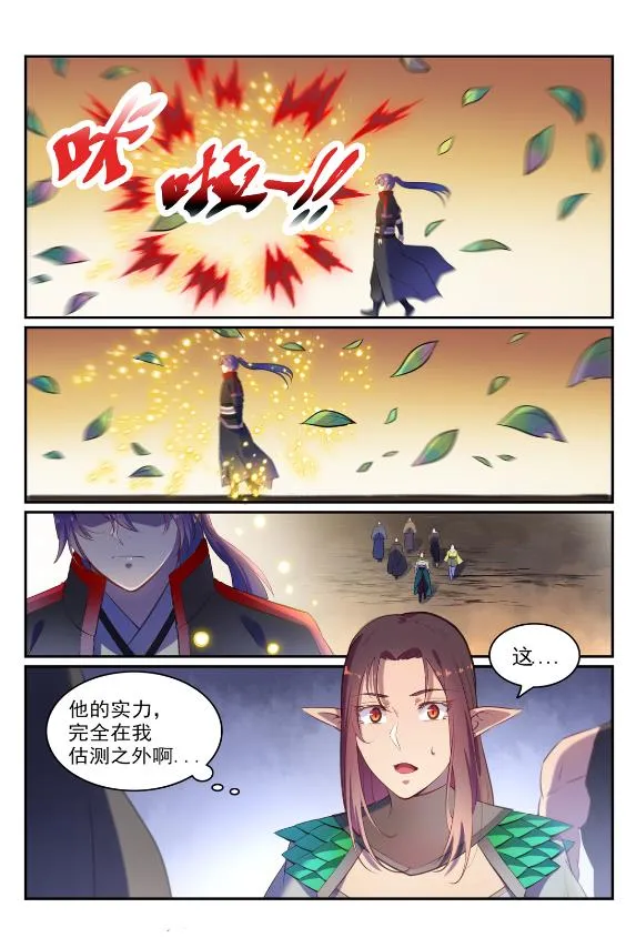 第596话 不期而遇 第7页