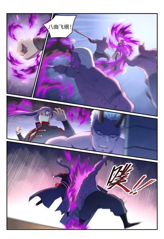 第596话 不期而遇 第9页