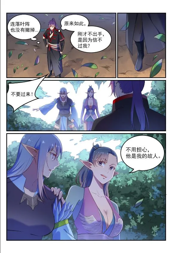 第596话 不期而遇 第13页