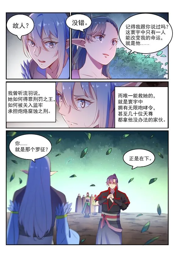 第596话 不期而遇 第14页