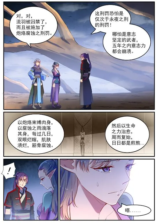 第597话 炎爆凶蚁 第2页