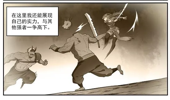 第597话 炎爆凶蚁 第4页