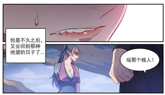 第597话 炎爆凶蚁 第5页