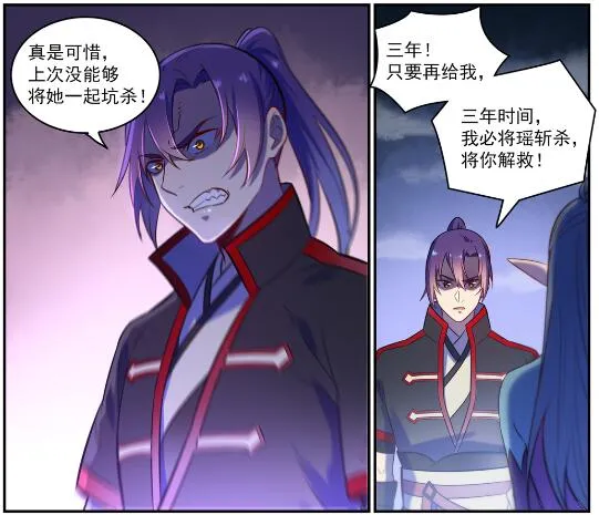 第597话 炎爆凶蚁 第6页