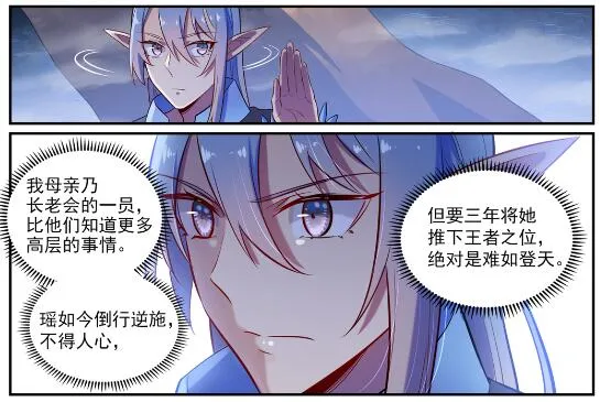 第597话 炎爆凶蚁 第8页