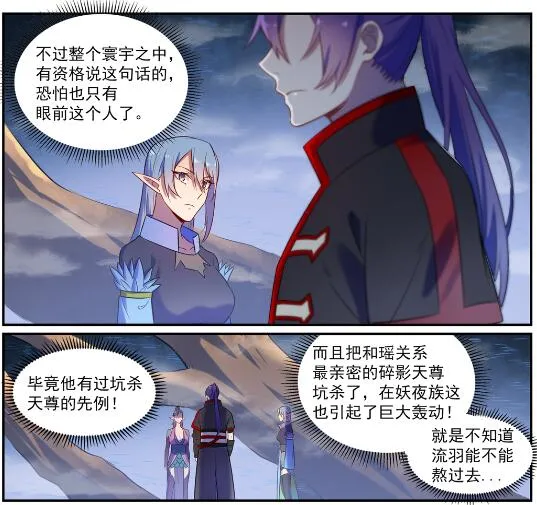 第597话 炎爆凶蚁 第9页