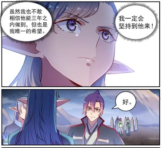第597话 炎爆凶蚁 第11页