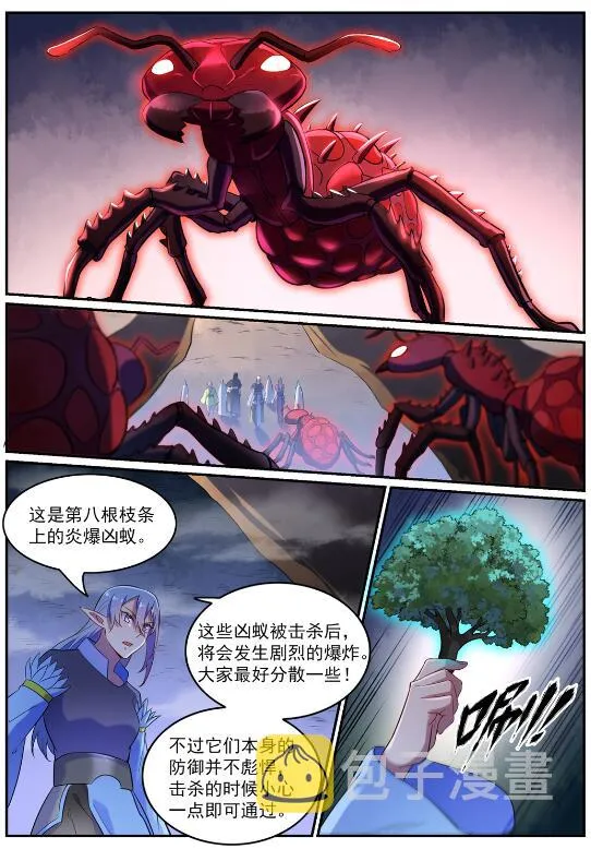 第597话 炎爆凶蚁 第13页