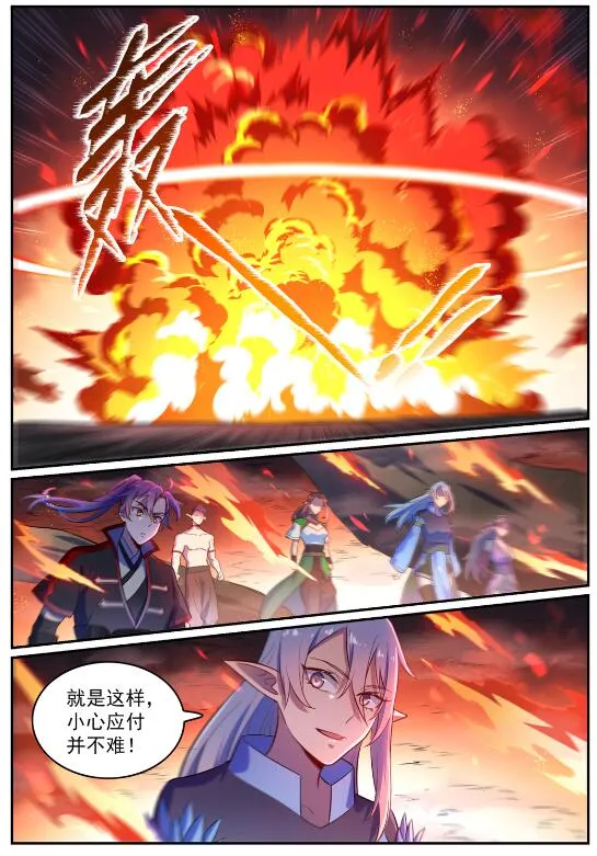 第597话 炎爆凶蚁 第16页