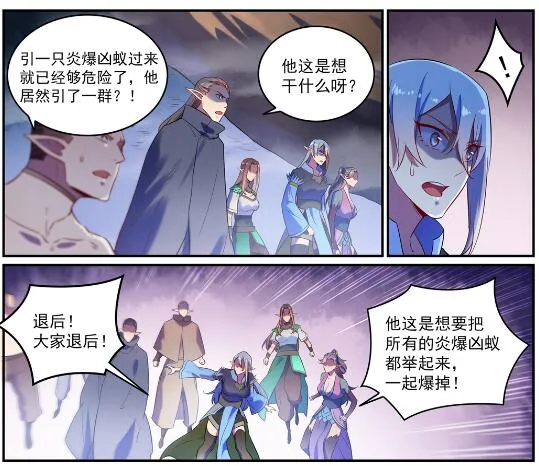 第597话 炎爆凶蚁 第22页