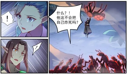 第597话 炎爆凶蚁 第23页