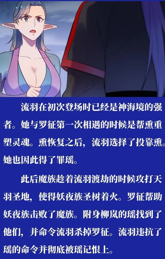 第597话 炎爆凶蚁 第27页