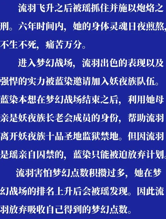 第597话 炎爆凶蚁 第28页
