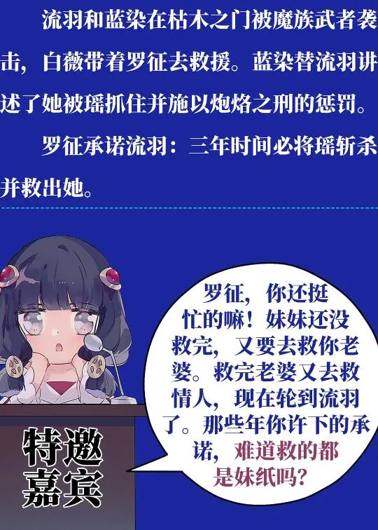 第597话 炎爆凶蚁 第29页