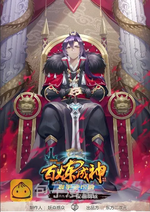 第598话 探骊得珠 第1页