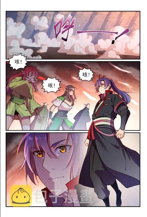 第598话 探骊得珠 第3页