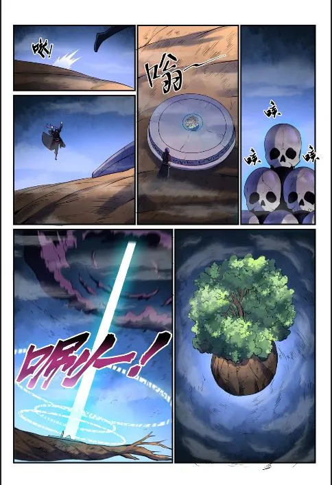 第598话 探骊得珠 第15页