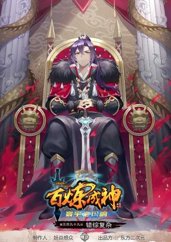 第599话 错综复杂 第1页