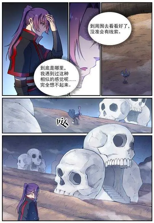 第599话 错综复杂 第2页