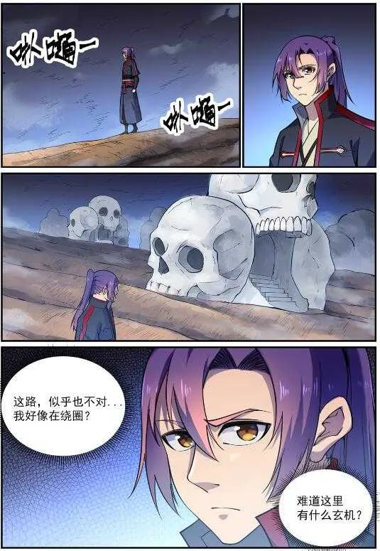 第599话 错综复杂 第6页