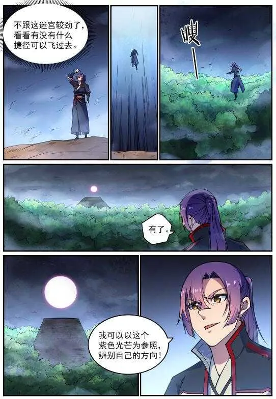 第599话 错综复杂 第10页