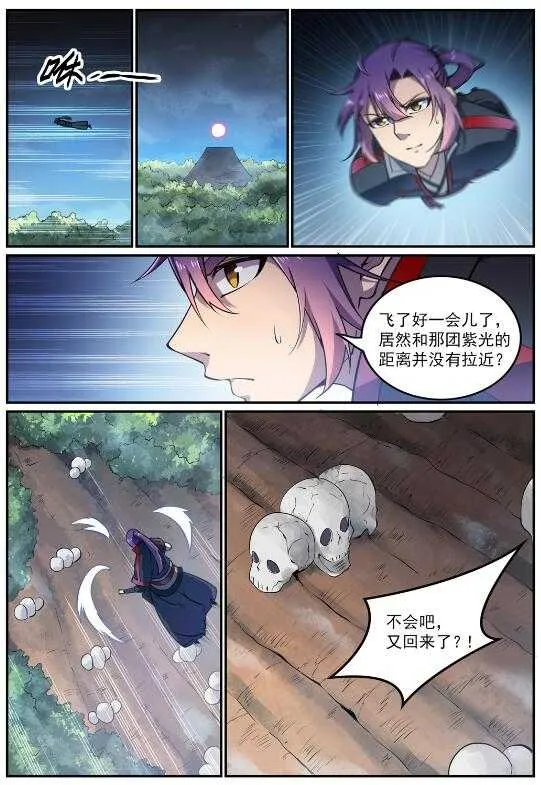 第599话 错综复杂 第11页
